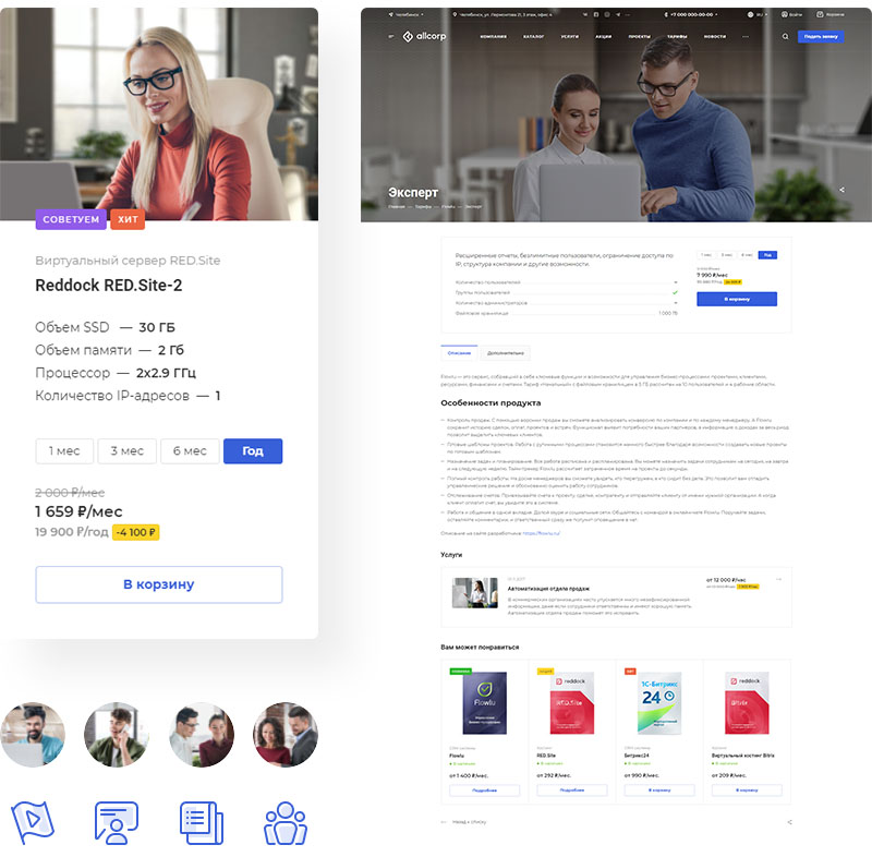 Предлагайте клиентам пакеты услуг для разного формата сотрудничества. Тарифы обычно отличаются одним или несколькими параметрами. Например, от количества ремонтных работ зависит часовая ставка. Чем больше часов, тем выгоднее нормо-час для клиента. Также тарифы помогают стандартизировать нетиповые услуги.