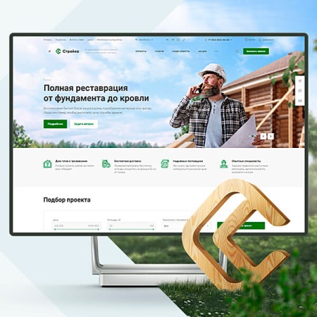 Аспро. Стройка 2.0